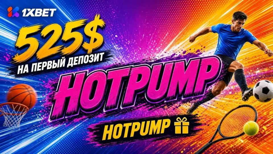 ПРОМОКОД 1XBET – Как использовать и получить лучшие предложения